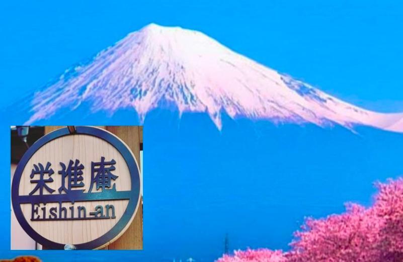Penzion Eishinan 栄進庵 Fudži Exteriér fotografie